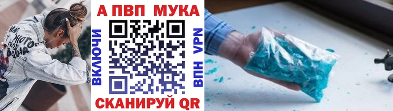 наркошоп  Мосальск  Альфа ПВП Crystall 