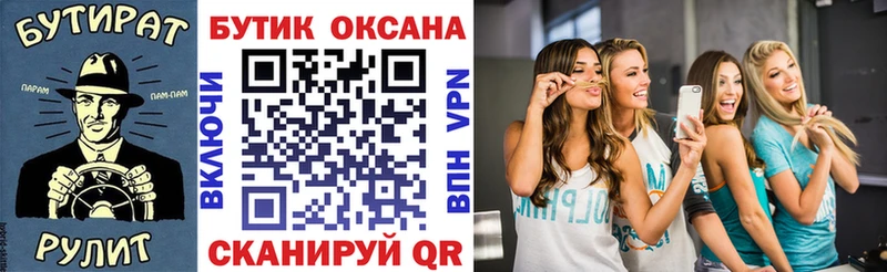 купить закладку Мосальск Бутират BDO 33%