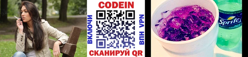 где продают   blacksprut ссылка  Кодеин Purple Drank  Мосальск 