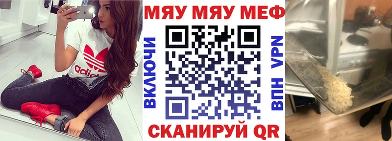 МЯУ-МЯУ кристаллы  мега сайт  Мосальск  купить наркотик 