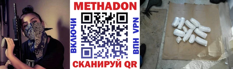 МЕТАДОН methadone цена blacksprut как зайти Мосальск